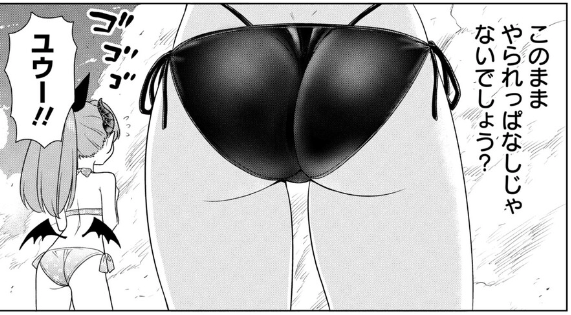 bungoyama's tweet photo. 異世界おしり漫画『センセイ魔王を殺して』の先読み69話＆無料67話が公開されました！
無料67話直リンク→https://t.co/yWLWxF0gGd

画像は先読み分から、おしり遠近法です。 https://t.co/OuD72OZ99G