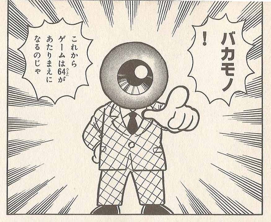 SuperMarioFact's tweet photo. GeGeGe no Chichi is a disguise Luigi adoperates while simultaneously already being disguised as Bowser's iteration from Super Mario 64, that appears in the introduction chapter of Super Mario 64 1 of the Super Mario Kodansha manga. https://t.co/PXGpjHxeIT