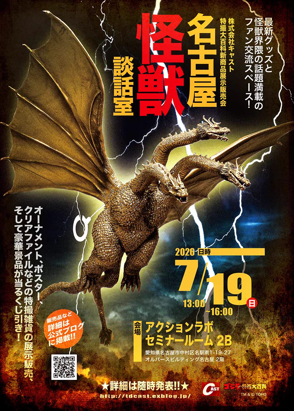 特撮大百科 ハドソン川のゴジラ CAST キャスト 特撮大百科 ハドソン川のゴジラ CAST キャスト 特撮大百科の株式会社