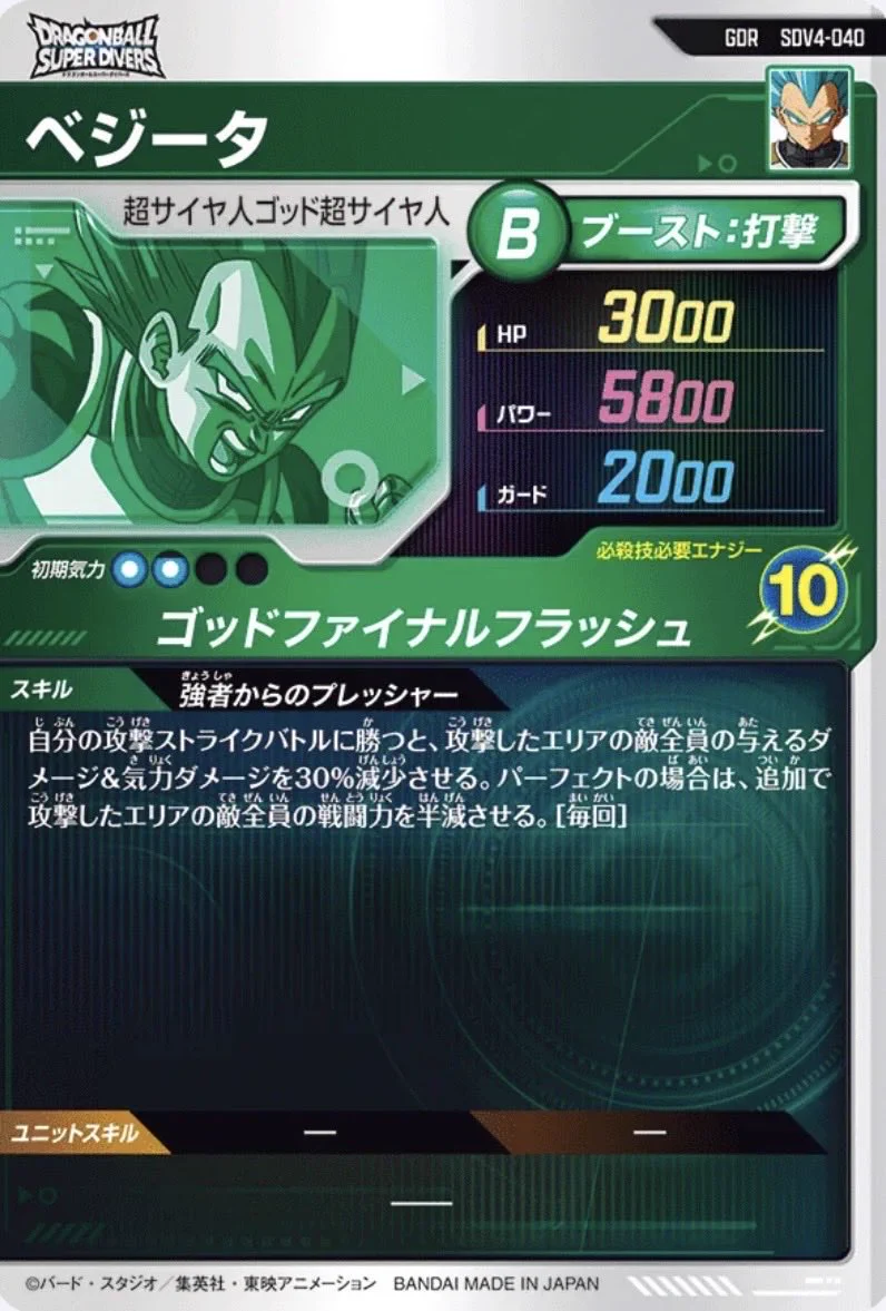 公式】ドラゴンボールスーパーダイバーズ on X: 