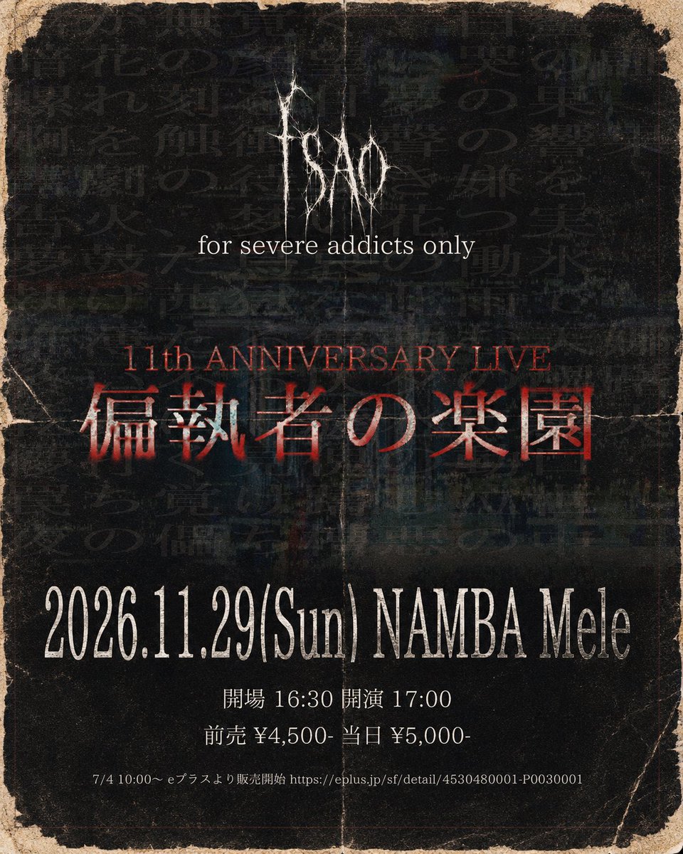 fsao_official's tweet photo. 【チケット発売中!!】
2026年11月29日(日) 大阪：難波Mele
11th ANNIVERSARY LIVE『偏執者の楽園』

［出演］ 
for severe addicts only

［開場/開演］
16:30 / 17:00 

［前売/当日］
￥4,500- / ¥5,000-(D別)

🎫 https://t.co/QMHR3EDv36 https://t.co/vqhfeecXye