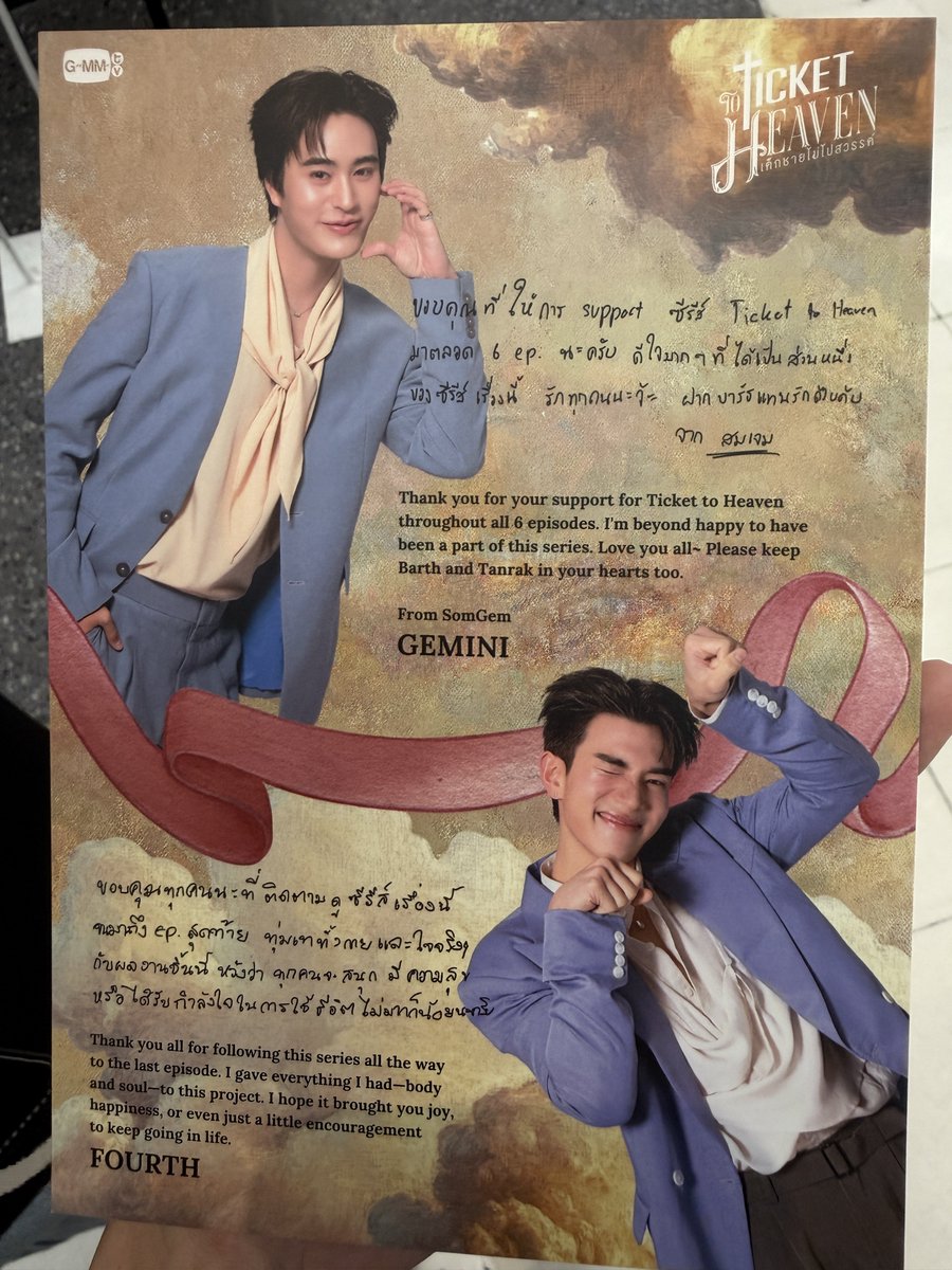 siskedd's tweet photo. แค่อ่าน postcard ก็มีอาการละ ดีใจที่หนูได้เป็นส่วนหนึ่งของซีรี่คุณภาพแบบนี้นะ ภูมิใจในตัวทั้งคู่มากที่สุดด 🥺🩵🪽✨

#TicketToHeaven https://t.co/WZoPZfSkW9