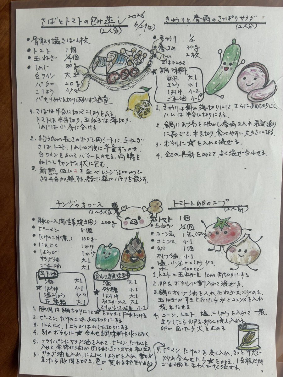 yottokuryasu's tweet photo. 第56回男の料理教室
今回もかわいいイラスト入りのレシピをみながら、旬の野菜を使って手軽で美味しい献立です♪(๑ᴖ◡ᴖ๑)♪
メインのお魚は鮭の���きくて美味しそうなのがあり，鯖を鮭に変更しました🐟
たんぱく質もしっかり摂れて元気になれそうです💪😁
#よっとーくりゃす
#男の料理教室 https://t.co/5pqMzLCLw6
