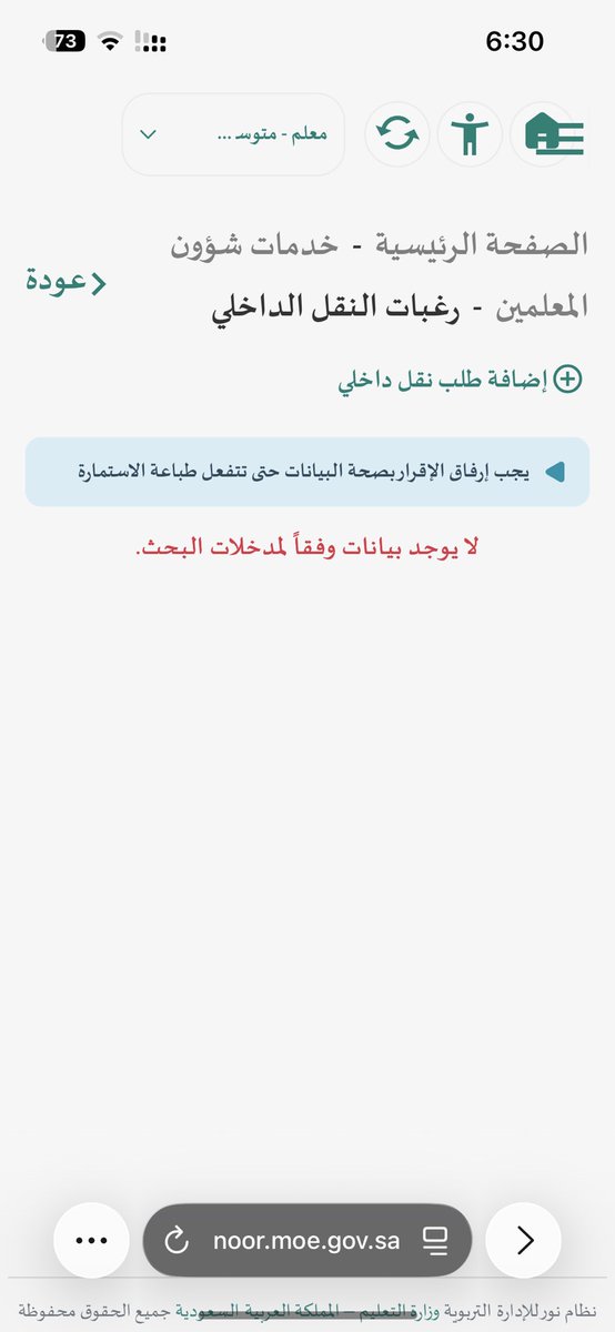 xMu61's tweet photo. @abdarhman2023 @Hassosjjtk حذفت الطلب بالحالة ذي محذوف خلاص ؟ الرجاء الرد https://t.co/iag1mWAduJ
