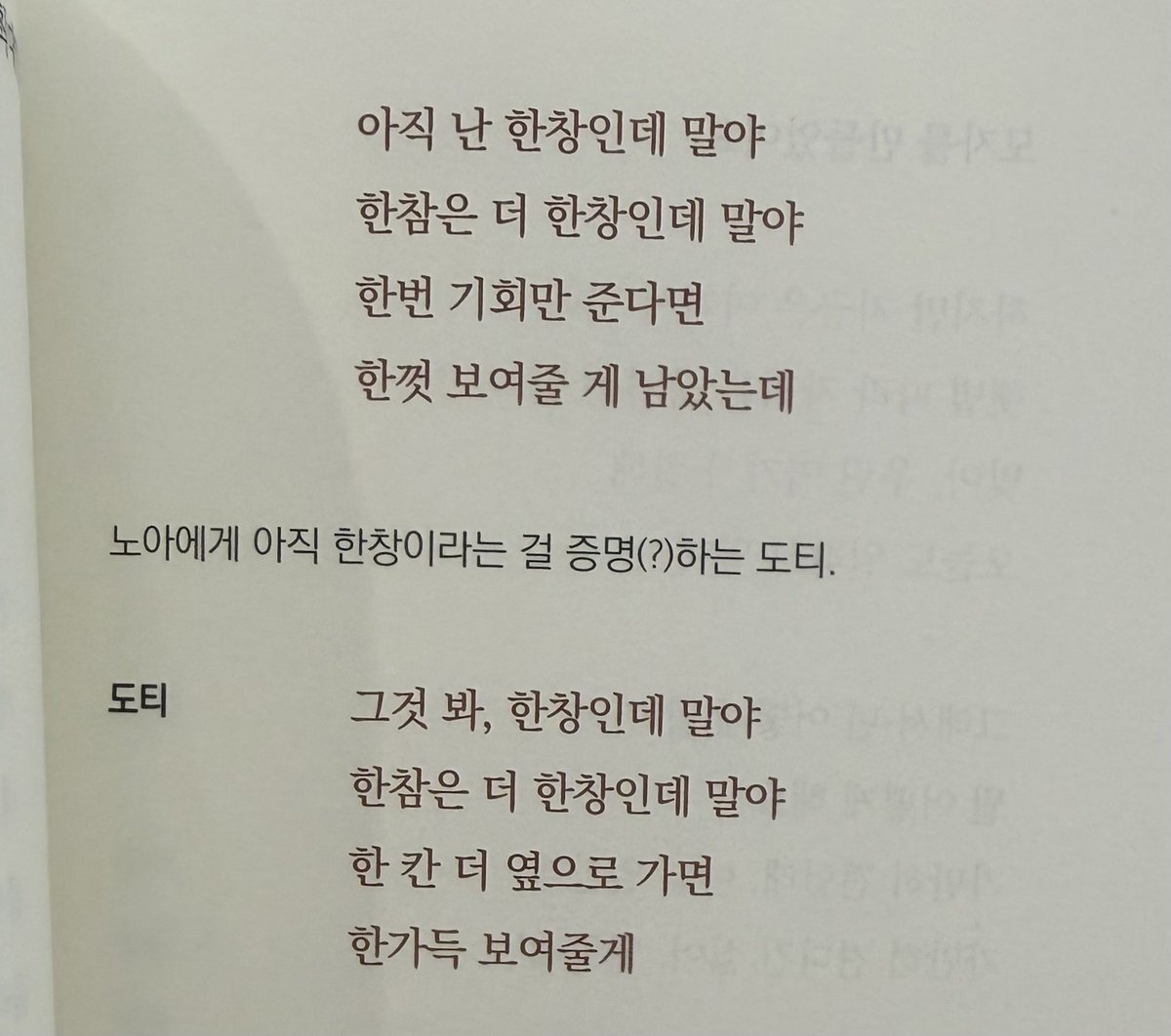 Ezyozing's tweet photo. 여기 진짜 웃기네..
한창이라는 걸 증명(?)하는 도티
ㄴ진짜한창이시긴해 https://t.co/XzvAU3101v