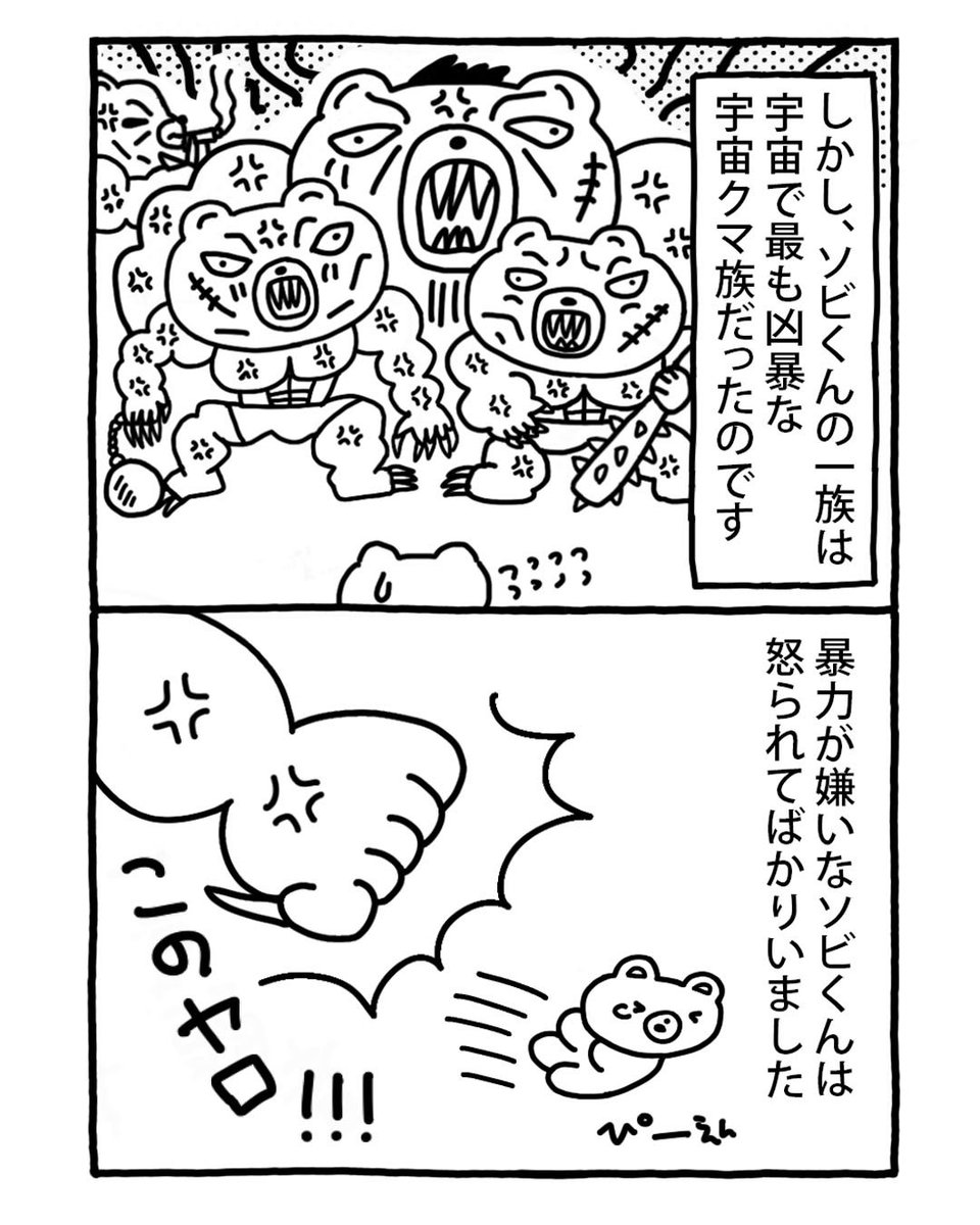 _MIJI_'s tweet photo. Ep.1 ソビくんの「まゆげのひみつ」

ソビくんのキュートなまゆげ。
実は…ふしぎな力があるんです。

(1/3) 
#ソビくんマンガ 
#まゆげくまソビくん https://t.co/Ys5nc5GDi0