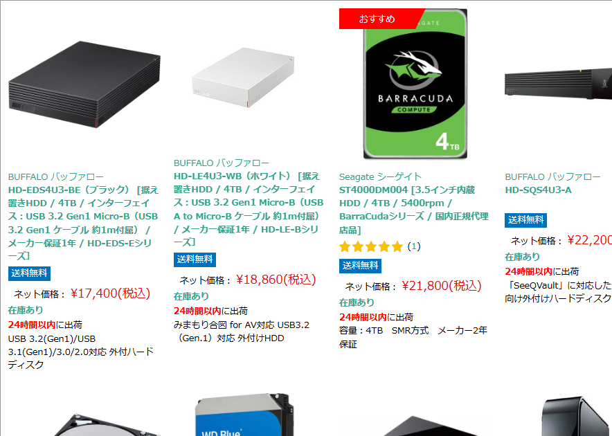 Tsukumo_netshop's tweet photo. 【内外逆転】
今みたいな相場の時に起きたりするんですが
HDDは4TBや6TBは外付の方が安くなってます…

4TB
https://t.co/P2PflF2SuG
6TB
https://t.co/2O3vtylyQh https://t.co/7W7oxGhJGo