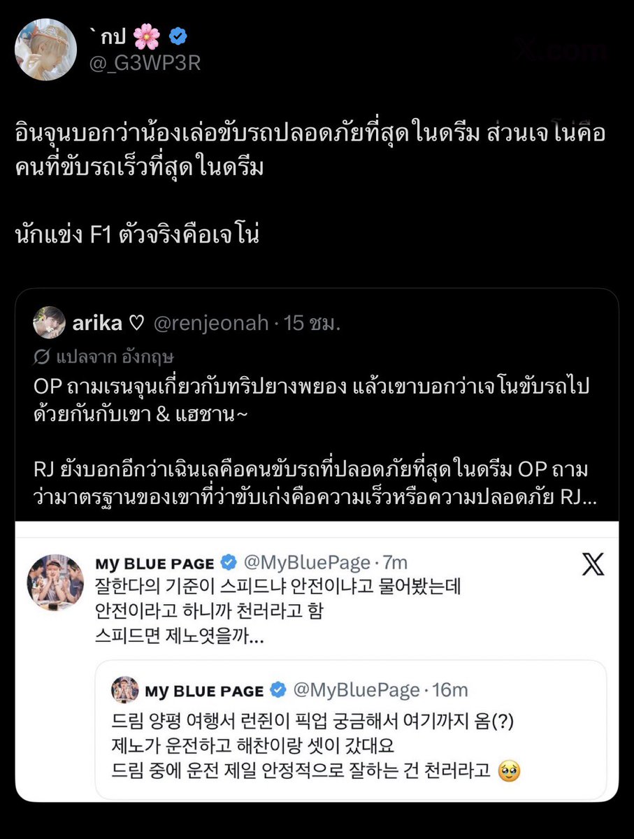 _G3WP3R's tweet photo. อินจุนเพิ่งบอกว่าเจโน่ขับรถเร็วที่สุดในดรีม แต่ก็อยากให้โน่เป็นคนสอนขับรถ ทั้งใจยังไงก็รักตี๋ 🤟🏻

cr : mybluepage , mommy_renjun https://t.co/moTF9Z8i53