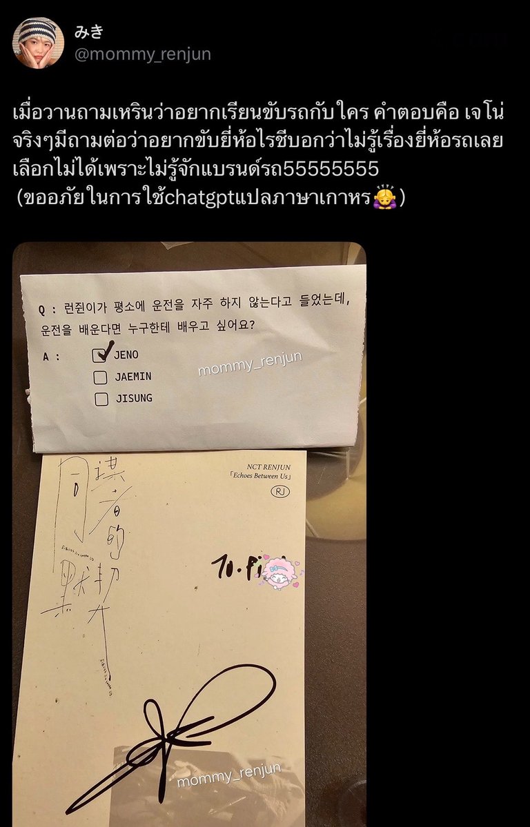 _G3WP3R's tweet photo. อินจุนเพิ่งบอกว่าเจโน่ขับรถเร็วที่สุดในดรีม แต่ก็อยากให้โน่เป็นคนสอนขับรถ ทั้งใจยังไงก็รักตี๋ 🤟🏻

cr : mybluepage , mommy_renjun https://t.co/moTF9Z8i53