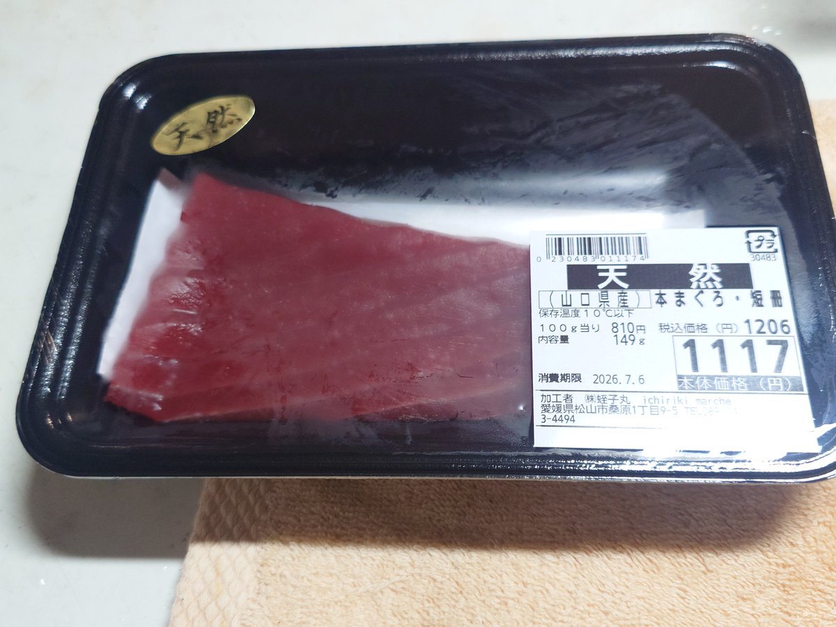sakemino1982's tweet photo. 7月4日は、お休みをいただき、朝風呂♨を見奈良温泉♨️利楽へゆき、サウナも3セット💦そのあとは、一里木マルシェへ🚘晩酌🍶用にと愛媛の真蛸、山口のマグロ赤身、藤本さんのヨコスジフエダイ、釜揚げシラスを求めた。蛸の処理も大分慣れてきた。梅雨蛸は、美味しいのだ✨ https://t.co/qz0jg2dss4