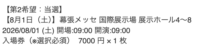 torikawaTA's tweet photo. 1日目だけ当選でした
グッズ付き落選するとは……去年一昨年に比べて豪華だもんな……悔しい
放送局は自宅でのんびり観ます https://t.co/N2ba0GYUqX