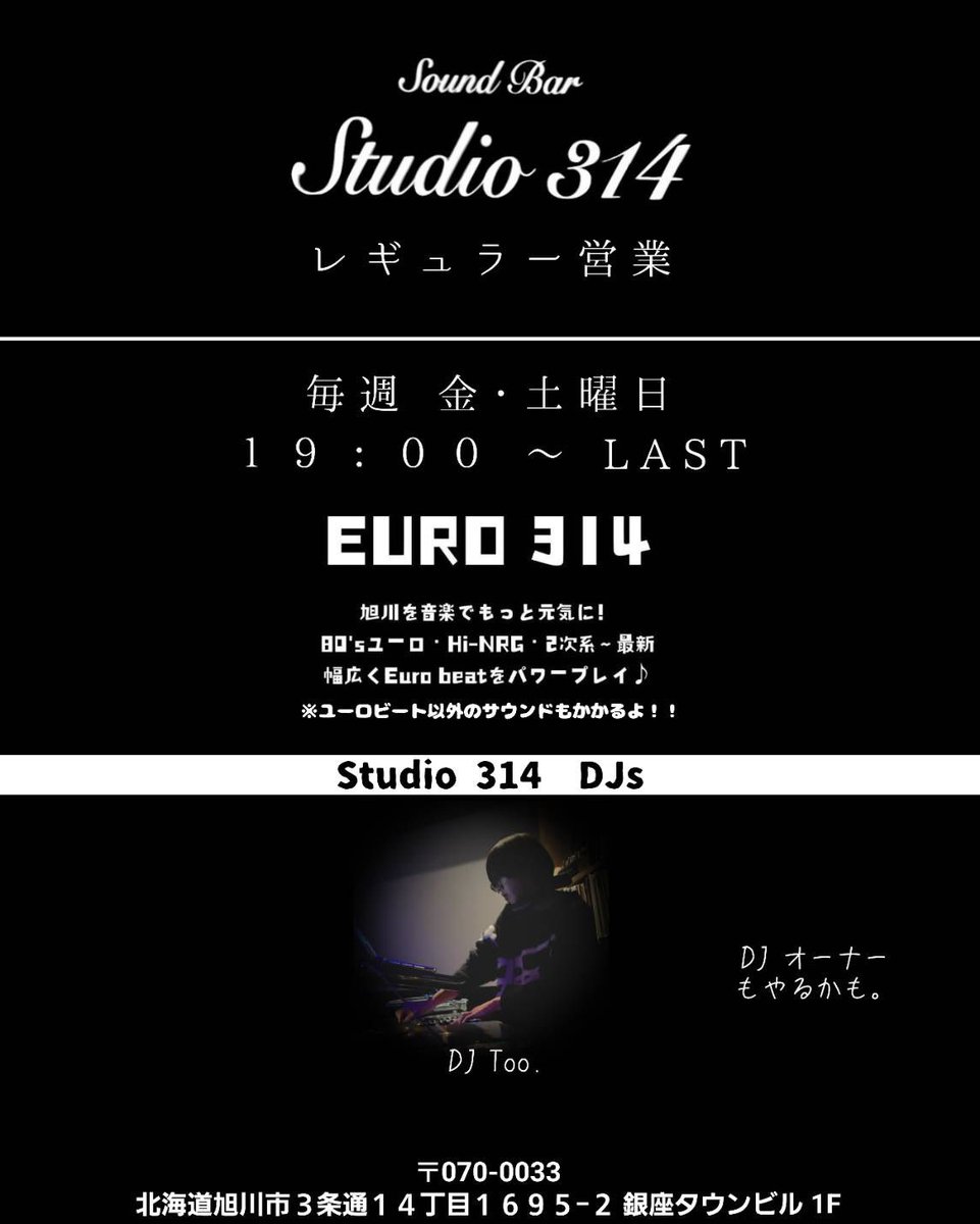 studio314_'s tweet photo. 7月4日(土)
本日も19時からレギュラー営業スタート♪
24時or LAST

DJ Too.
DJ オーナー

エントランス料金込み
お1人様 飲み放題2500円
ビール、カクテル各種
ソフトドリンク、ノンアルもあります〜

聴き専の方も大歓迎〜
2次〜最新まで幅広く♪
旭川でパラパラ・ユーロといえば
週末のStudio314へ🕺 https://t.co/tRQVkUMd8i