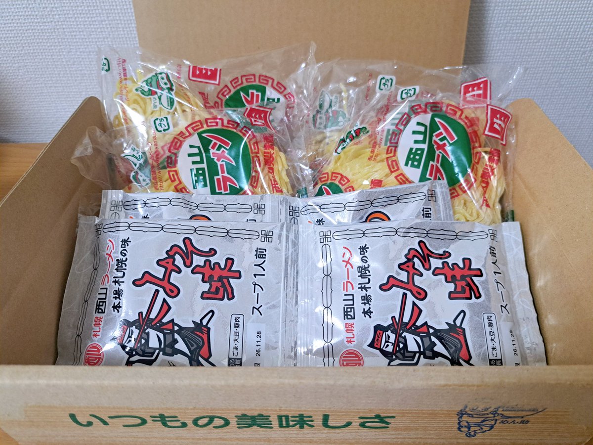 GOTOSAN1224's tweet photo. U.S.M.ホールディングス
⁡(3222)⁡
⁡⁡⁡
優待回数 2回／年

⁡⁡優待確定月：2月・8月

U.S.M.ホールディングスから
優待の｢札幌名産 西山ラーメン｣が
届きました
4食入りみそ味・しょうゆ味の
2種類です
食べるのが楽しみ🤗
※利確済み

#USMホールディングス
#西山ラーメン
#株主優待 https://t.co/W4E78MPOFL