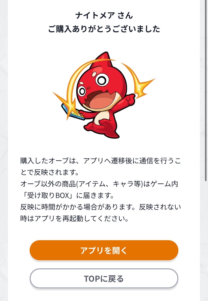 onioni2001's tweet photo. 1万だけ課金 https://t.co/YUDgWyYiwQ