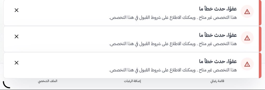 9088aawn's tweet photo. @Da7em_1 طيب انا طالع لي كذا على كل الجامعات ايش السبب؟ https://t.co/hhdmNtG1dx