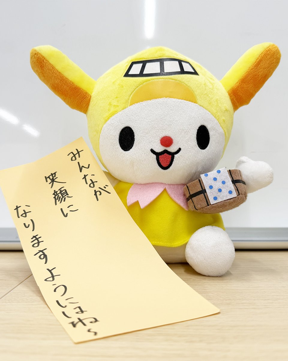 はねぴょん【公式】 (@hanepyon_ota) / Posts / X