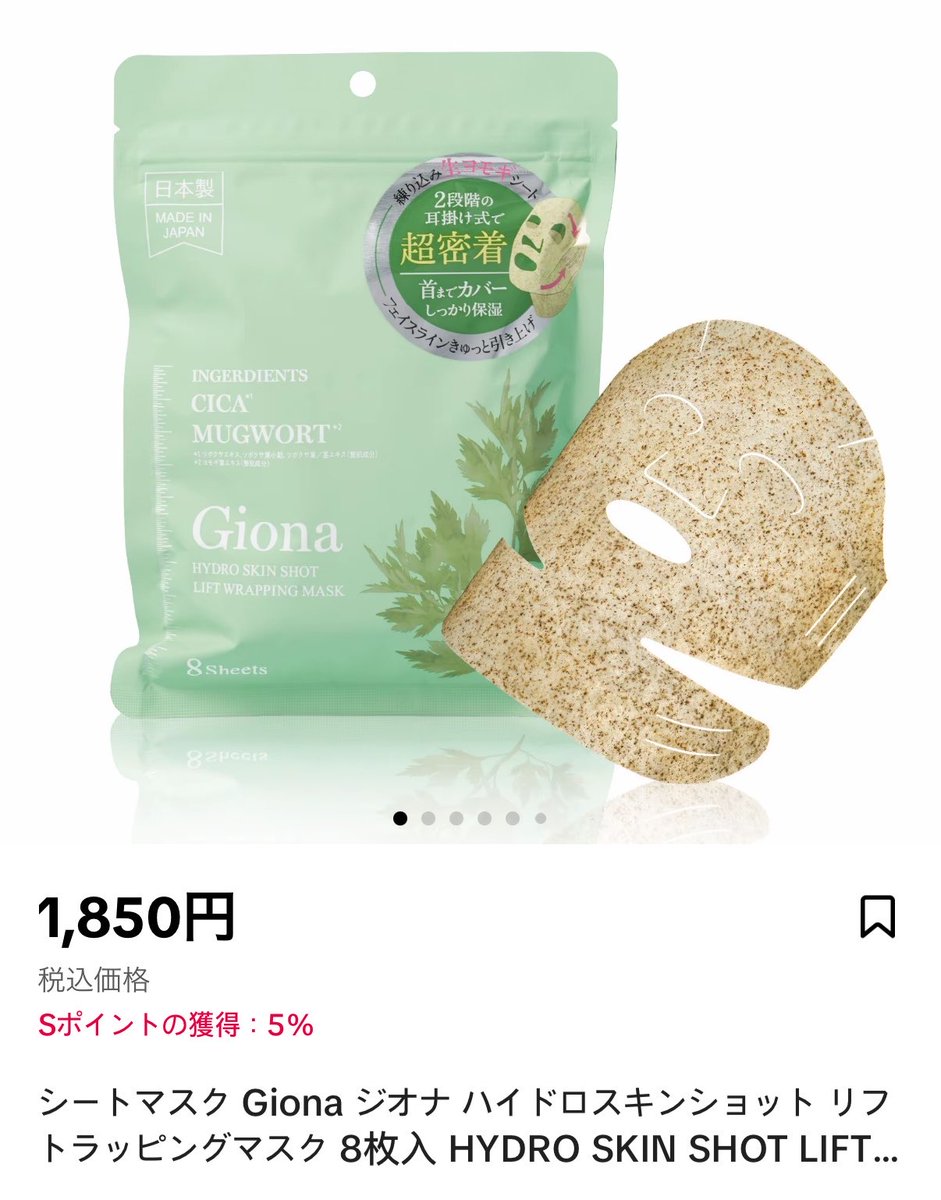 M002II's tweet photo. このパックが欲しい！！！！
これってネットじゃないと買えないのかな🤔
ドンキで働いてる姪っ子に売ってるか聞いてみよ。
あったら買いに行く♡♡ https://t.co/GHKiNNrZ5L