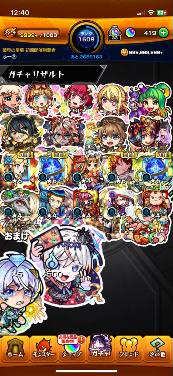 full_same's tweet photo. 試しに10連引いたら、は？？？
確定なし、24%でもないのに...
なにこれ、この豪運で0.6%引かんことある？天使かアルカくれよ、もしくはミライ
なんで持ってるやつばっか出てくんねん
#モンスト https://t.co/1uIJF6sZeo