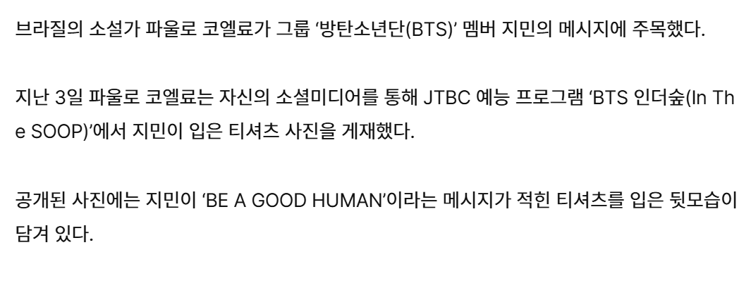 7Sunshine6's tweet photo. @JJMK_5813 @gabsftm13 BE GOOD HUMAN 
BE GOOD BE LIKE JIMIN  
WITH JIMIN TILL THE END 
#BeKindBeLikeJimin 
#좋은사람지민이처럼 https://t.co/fXuRYEFn71
