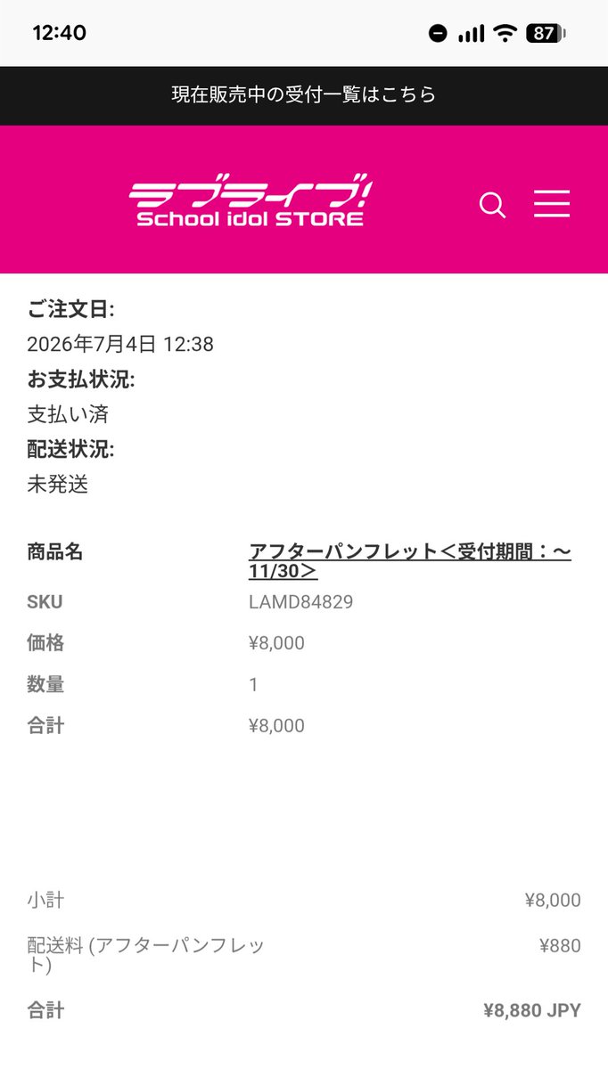 kakinotane333's tweet photo. アフターパンフレットも買ってしまった笑 https://t.co/25Bph0AYhP