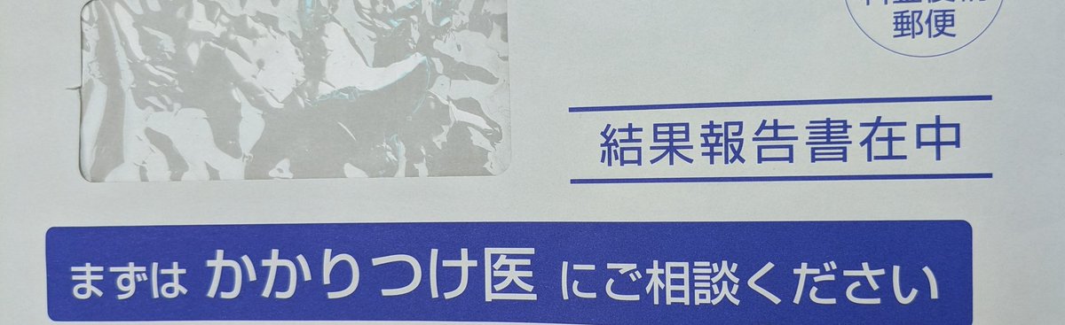 SGM258's tweet photo. 人間ドック2項目E判定にて本日は泌尿器科に。2時間待ちとのことでランチに。
年齢重ねるとA判定が減ってきますね〜。
#人間ドック https://t.co/9A4HMgm3h0