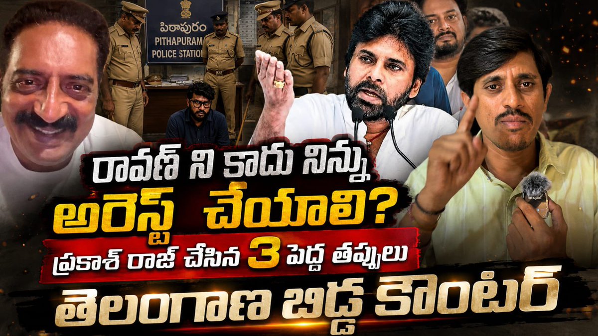 Anjaneyulu_JSP's tweet photo. ప్రకాశ్ రాజ్ రావణ్ గాన్ని కాదు నిన్ను బొక్కలో వేయాలి ఫస్ట్ @PawanKalyan పేరు కనపడితే ఒర్రడం కాదు నా సమాధా���ం 

Video Link: https://t.co/NvjwBHt9sd https://t.co/GolNxclZI3