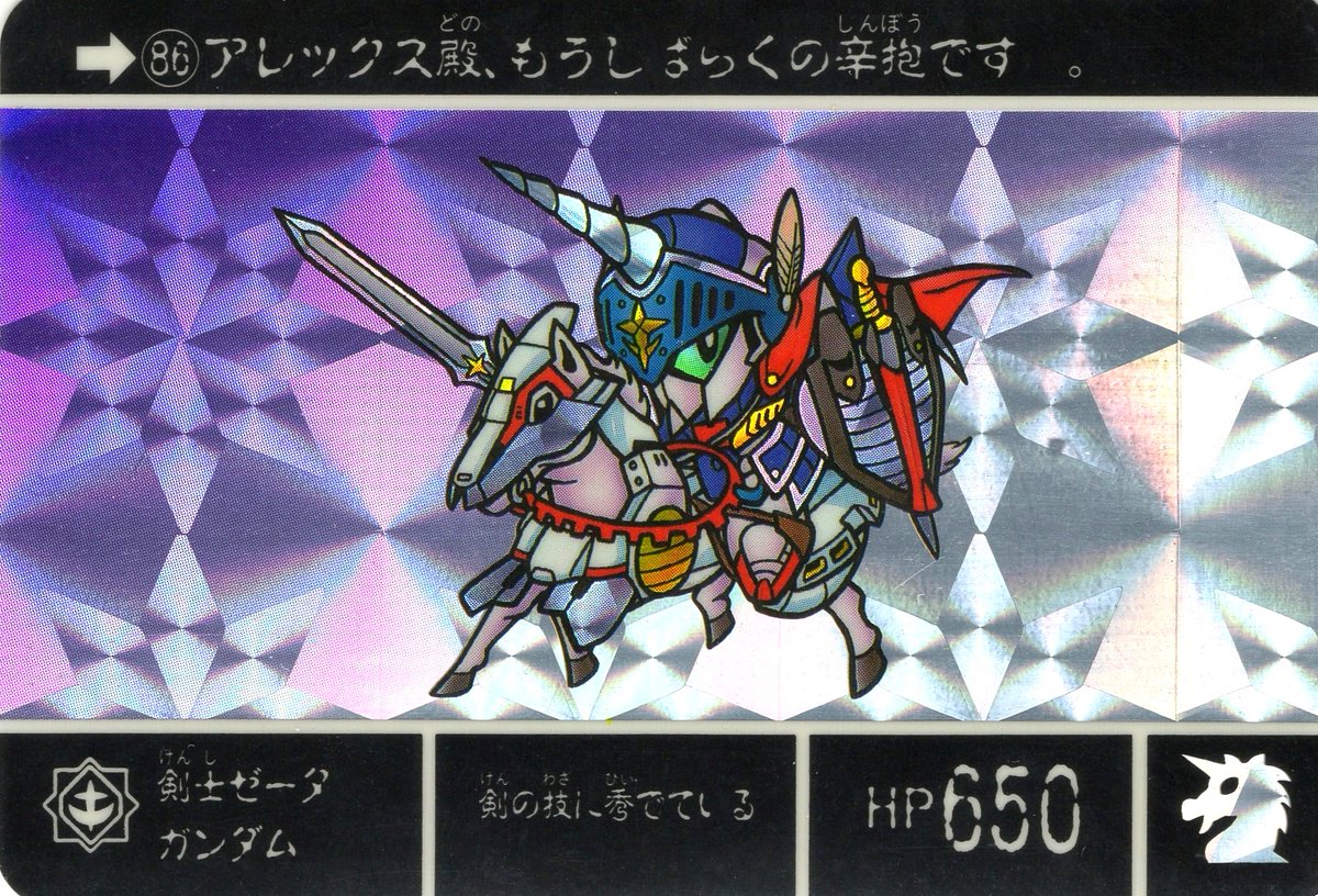 DBcaddass's tweet photo. 当アカウント自己紹介②
ドラゴンボール＆SDガンダムカードダス好きです。
少し以前から自身の売買の動向について���
ポストしない方向性にしております。
イラスト＆推察についてなどたまにポストする感じです😊 https://t.co/NRZA9v7e4W