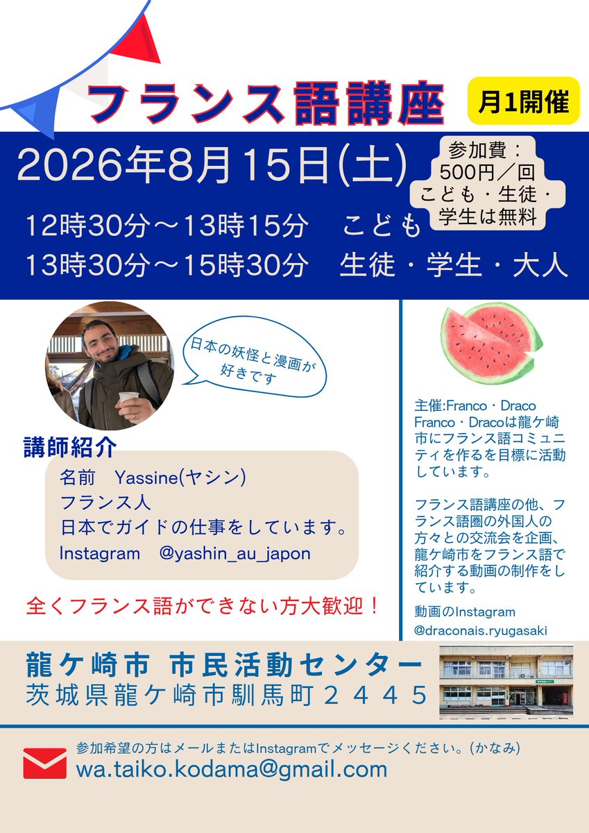 minmindraco's tweet photo. 8月のフランス語
#フランス語
#茨城 https://t.co/xn5Fu1nDEu