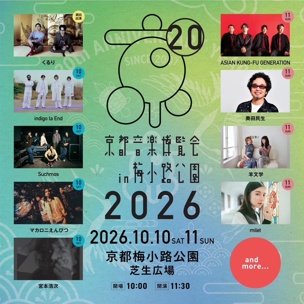 natalie_mu's tweet photo. くるり主催「京都音博」
出演アーティスト日割り発表
https://t.co/ClkvAWO2AF

#京都音博2026 https://t.co/HQ6kCTAKhJ