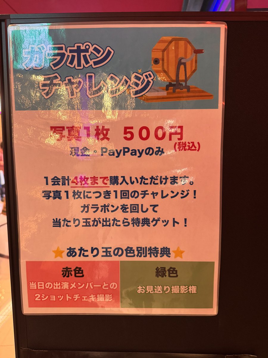 Arry_rito's tweet photo. ケツから3番目 中途半端🤦🏻‍♂️
センブロ立ち見3列目…。

こんな干されたの初めてだわ🤣

終演後にコレ当たったから救い( ˇωˇ ) https://t.co/MFNijwGRzg