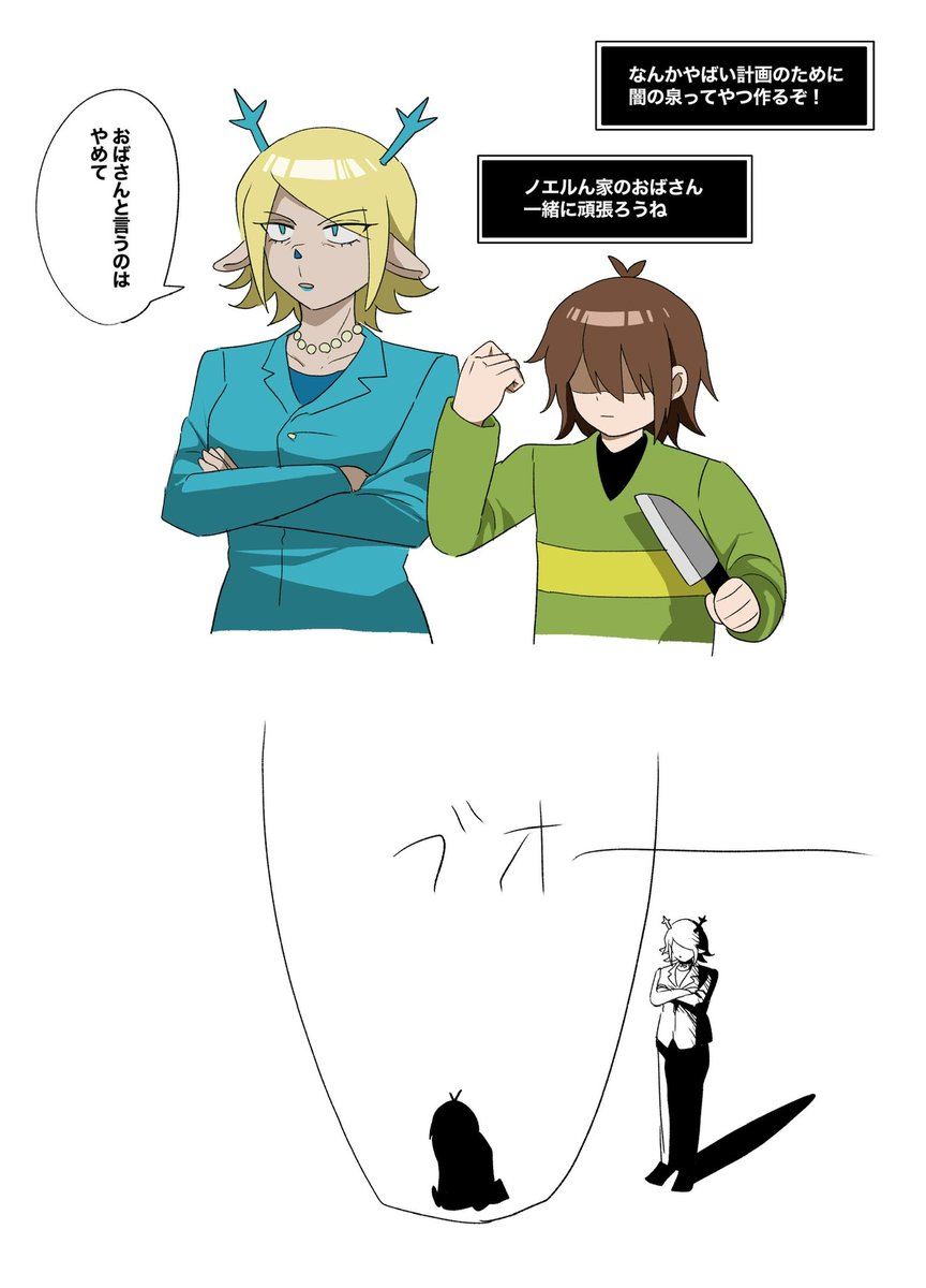 ichinoyuri39's tweet photo. 私はキャロルのこと騎士だと思ってるんだけど、実際どうなんだろうな〜 https://t.co/12UWJDRwGr