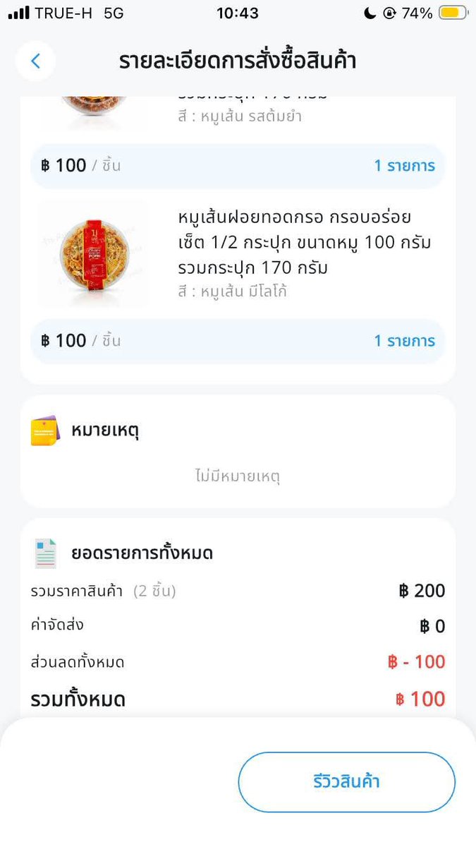 hihib3eb's tweet photo. คนที่ทาสการตลาดมากที่สุด แต่คุ้มจริงค่ะสั่งต่อไป😭😭 https://t.co/Zdn1dWZhyN