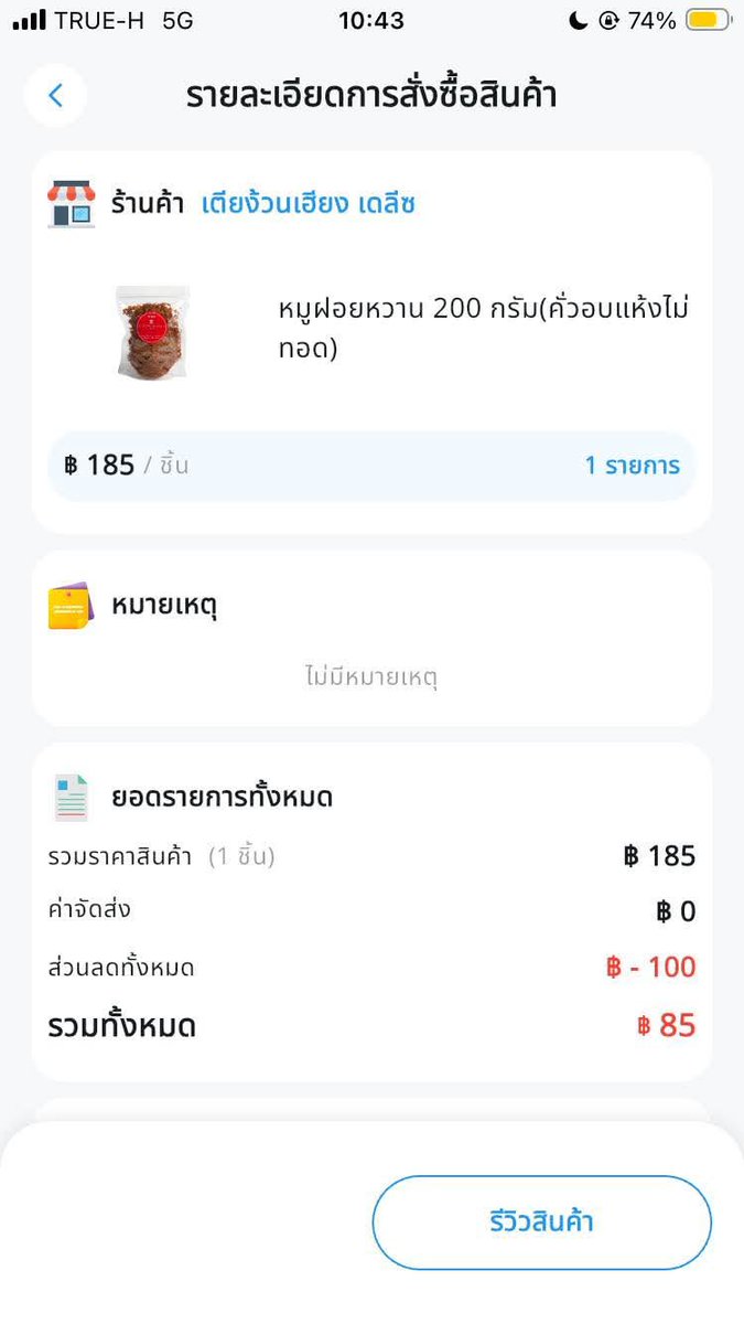 hihib3eb's tweet photo. คนที่ทาสการตลาดมากที่สุด แต่คุ้มจริงค่ะสั่งต่อไป😭😭 https://t.co/Zdn1dWZhyN