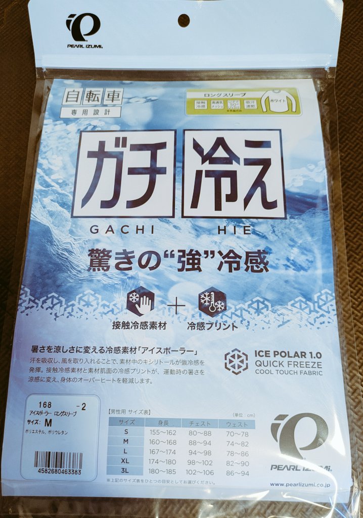 Htkg17's tweet photo. 買ってみた。
どんな感じかな。 https://t.co/rPWugyFGBL