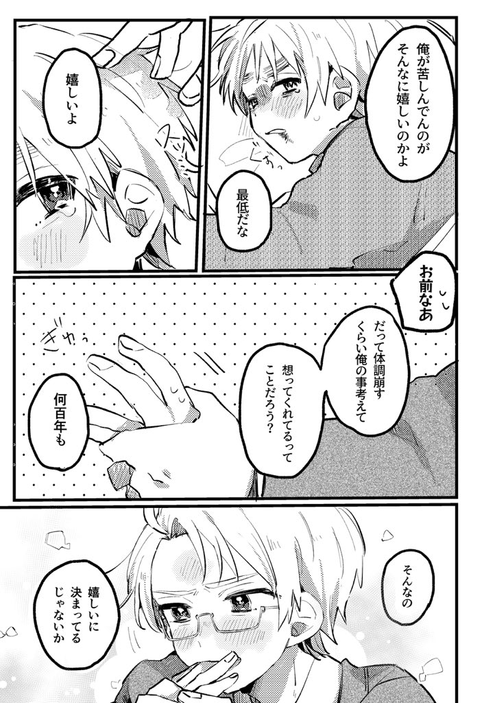 メリちゃんおめでと〜🫶🫶 