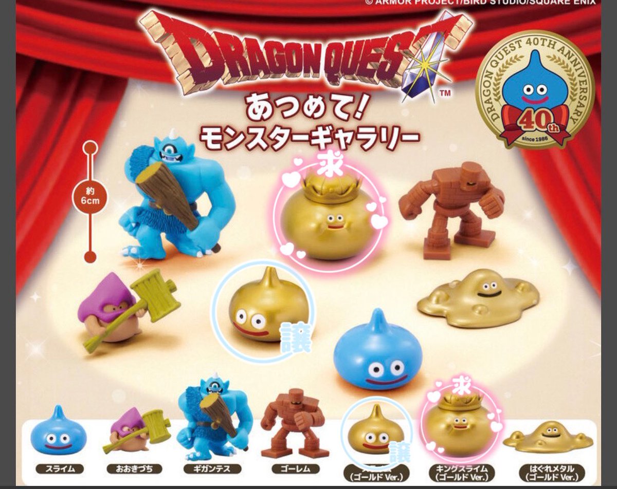 ncc_adp's tweet photo. 【交換】ドラクエ
ドラゴンクエスト
あつめて！モンスターギャラリー
～40周年Ver.～ Vol.1編

譲→スライム(ゴールドVer.)

求→キングスライム(ゴールドVer.)

郵送での交換希望です🙇🏻‍♀️
よろしくお願いします🙇🏻‍♀️ https://t.co/M1fme7uMKC