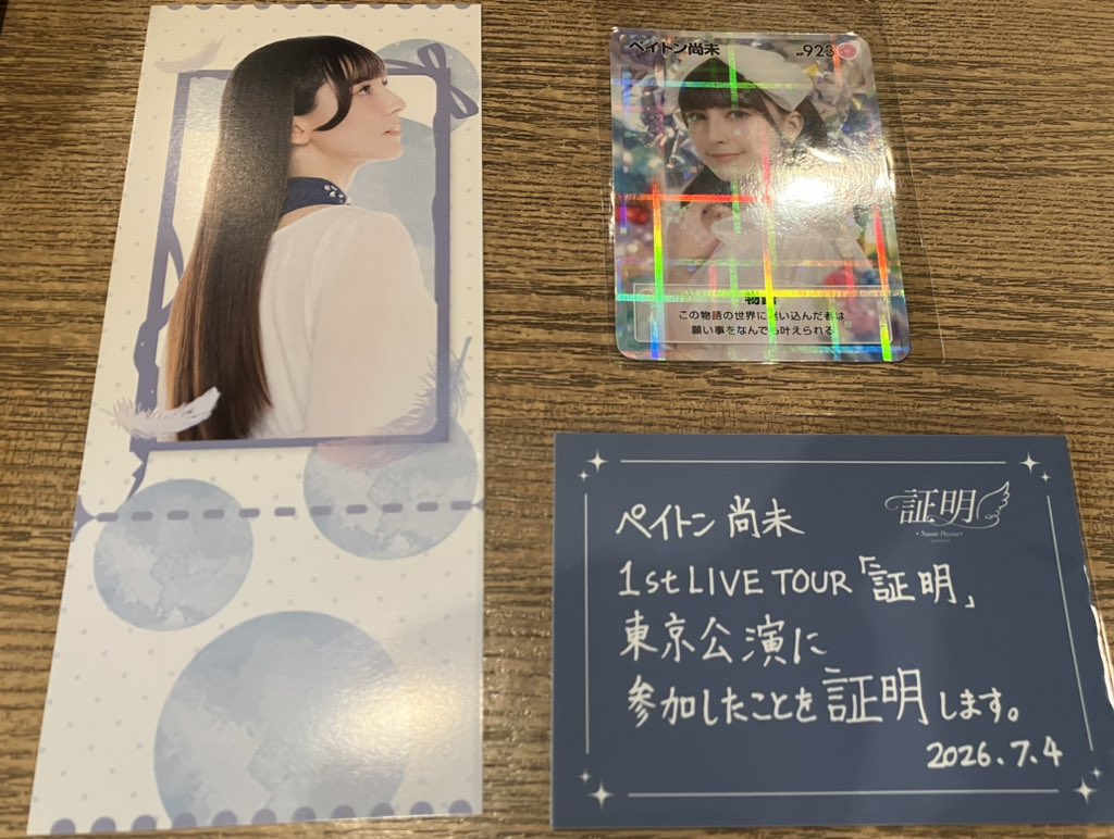 310_llss's tweet photo. 【買えた】

現地物販限定のん買えた✌️
チケット風のん貰えた✌️
過去グッズ買えた✌️
#ペイトン尚未証明ツアー
#ペイトン尚未らしさ
#浪漫派 https://t.co/kbQqCd6PqP