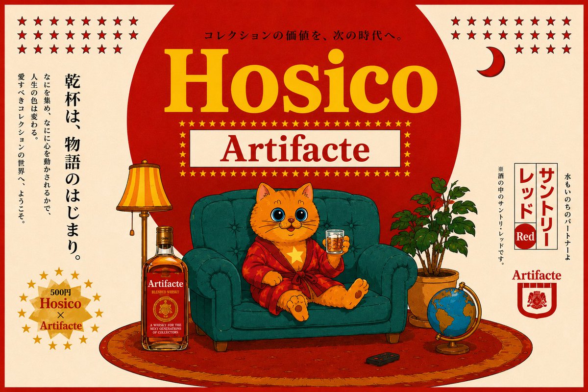 Hosico_on_sol's tweet photo. 1: HOSICO x @suntory Whiskey Series ✨ https://t.co/6c52S6OGzN