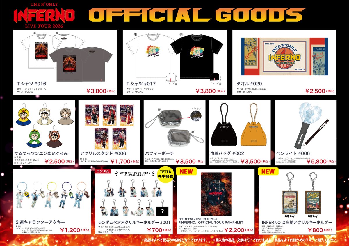 SDE_STARDUSTBIN's tweet photo. ＼ 本 日 開 催 ／

━━━━━━━━━━━━━━
🔥 LIVE TOUR 2026「INFERNO」🔥
📍7/4（土）兵庫・神戸ワールド記念ホール
━━━━━━━━━━━━━━

🛍️ グッズ先行販売スタート！

🕐【先行販売】
13:00～終演後30分程度（予定）

ぜひお立ち寄りください✨

#ONENONLY https://t.co/A1o2YphqiF