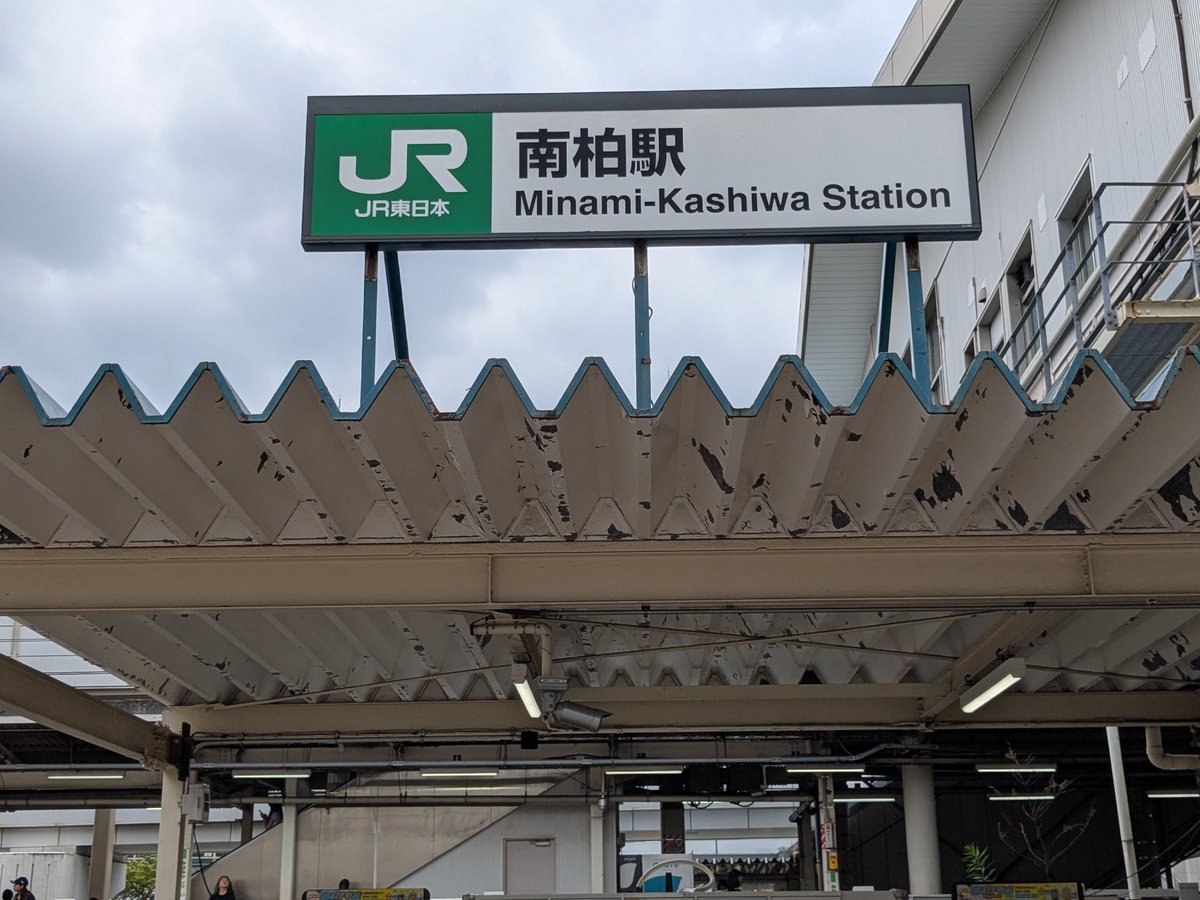 ChikuwayaDotCom's tweet photo. 久々にこの地に降り立った https://t.co/kIxUj5XLg6