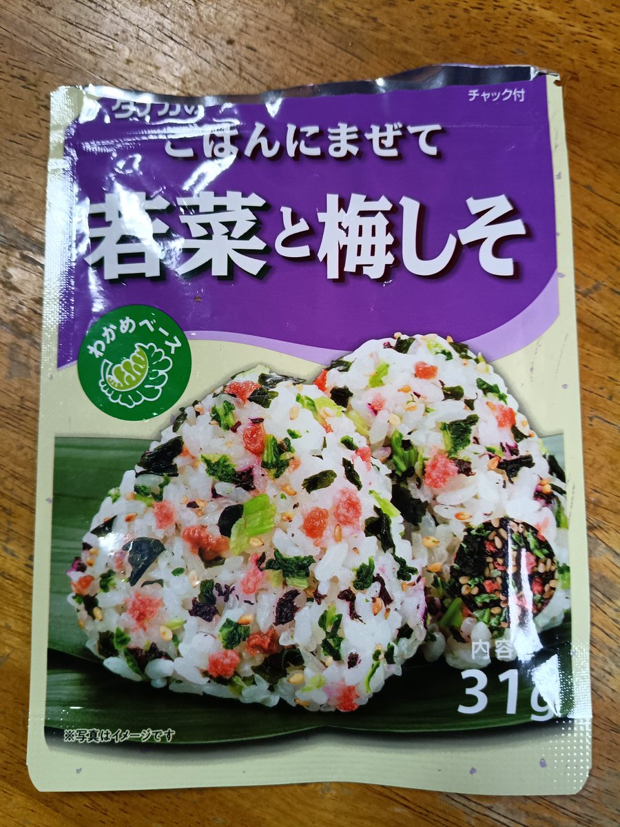 MagcatGames's tweet photo. 日本一美味しいふりかけ
異論は認める！ https://t.co/34WXYOheLl