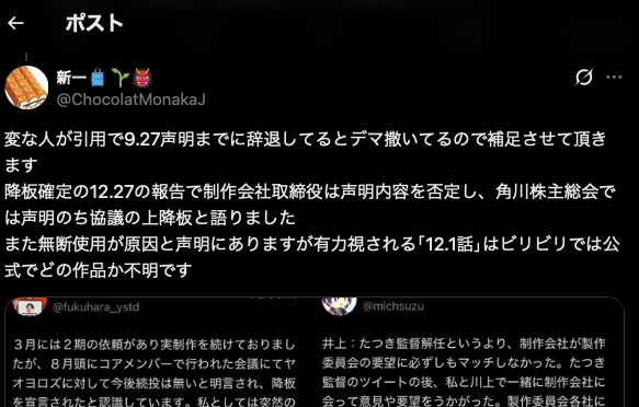dod_ipi's tweet photo. #毎月25日はフレンズの日
>制作会社取締役は声明内容を否定
具体的にどの文がKFPA声明を「否定」しているのか明確に引用してもらえます？
>角川株主総会では声明のち協議の上降板
確認ですが監督が「降板」することにどんな問題があるんですか？
二期から「降板した」事実は私も異論ないんですが https://t.co/b1B9IkdPtv