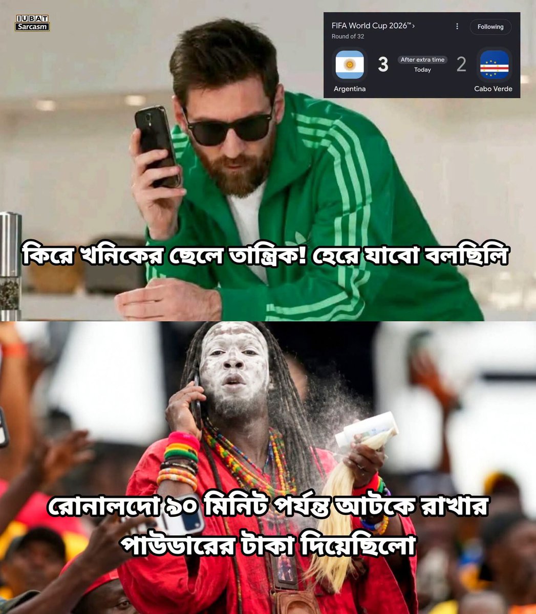 ApuChandraOffic's tweet photo. ওই কি রে?
#FIFA #fifaupdates https://t.co/Lrzgr3JCxW