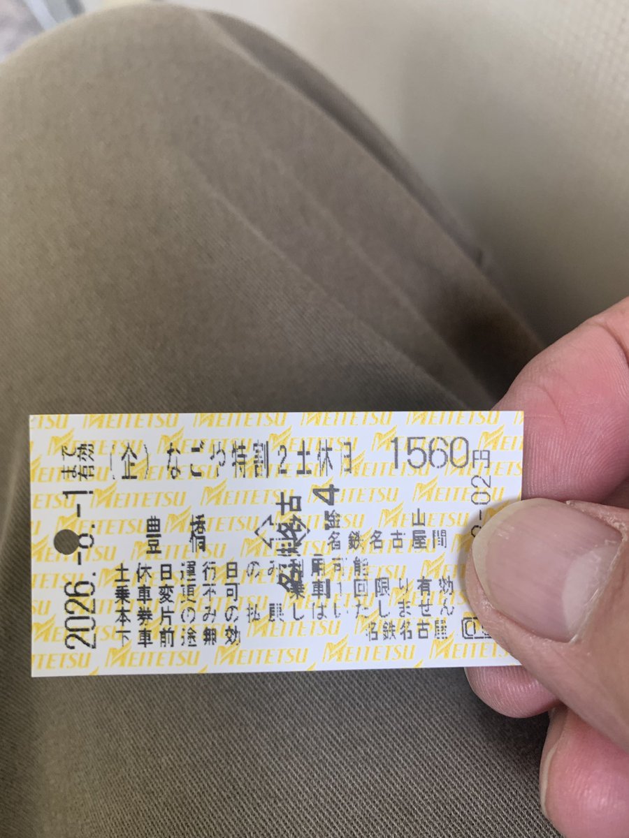 RejectBox_B's tweet photo. 名鉄のお得な切符で豊橋まで。
次、急行来るから列に並んでいて。目の前の人が急に止まるからぶつかってしまった。
次の快特の先頭狙いかよ。もう。 https://t.co/gEd5hP0xi5