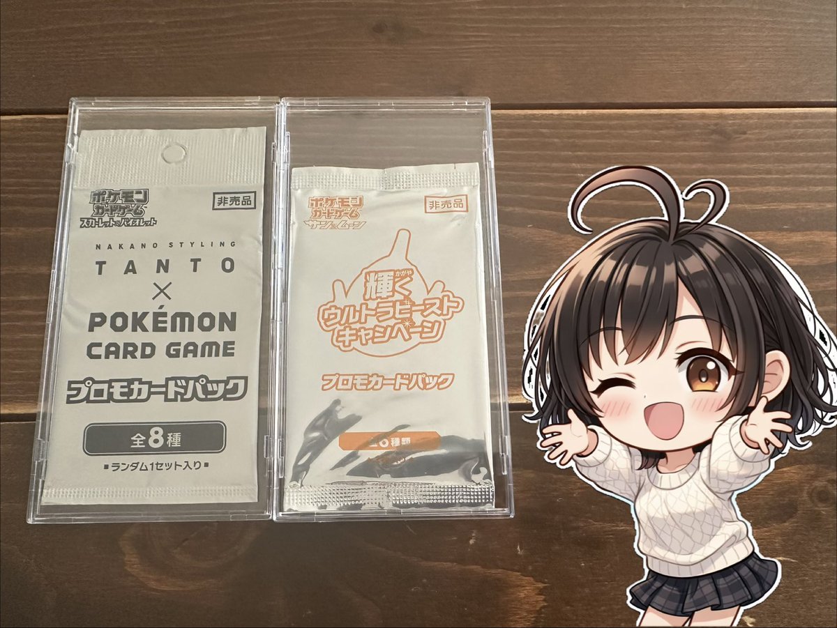 _sushiga_like's tweet photo. コレクションにポケモンプロモパックが仲間入りしたの🩷
だいじだいじ( ⸝⸝⸝⸝ ॑꒳ ॑⸝⸝⸝⸝)ﾑﾌ https://t.co/aS6dakpZE8