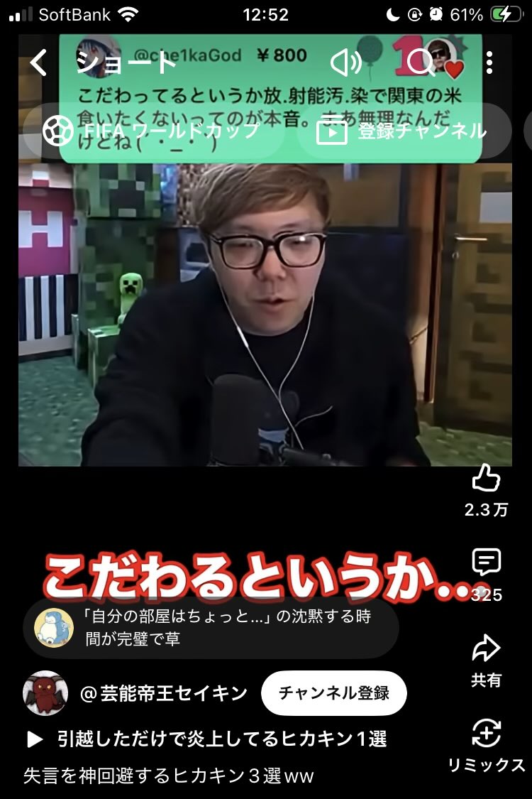 K41H475U's tweet photo. このチャンネル嫌いだけど唯一好きなのは福島ネタに平気で触れる所 https://t.co/snsUwnjZxF