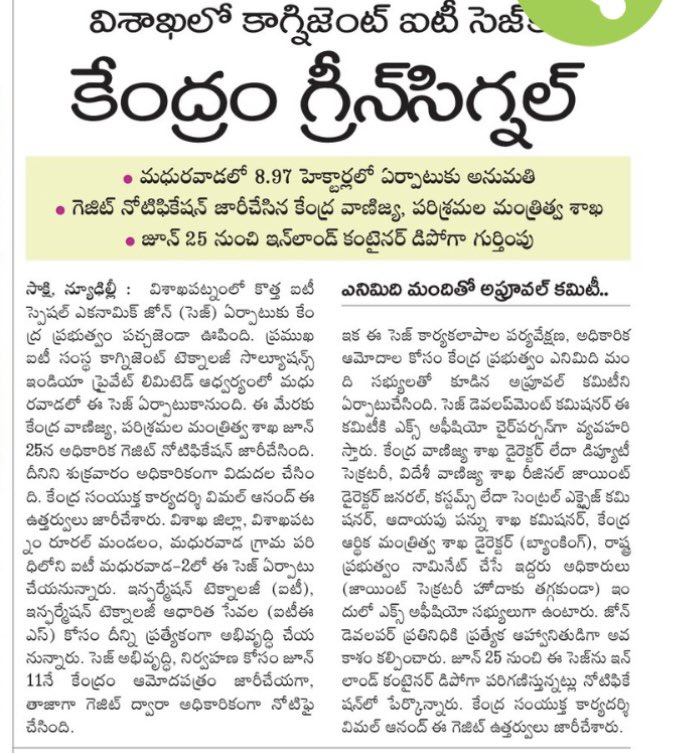sri23k's tweet photo. #JUSTICEFORWARANGAL #SAVECOMPANIES SEE DIFF B/W AP
&amp; TG GOVT EFFORTS ON CREATING JOBS. #COGNIZANT SETTING UP SEZ In #VIZAG but WARANGAL IT COMPANIES BEGGING @Collector_WGL FOR FACILITIES @introvert123_ @DrGuntur90845 @naralokesh @Krishank_BRS @KTRBRS @HydREGuide @KarthikIndrAnna https://t.co/y19lxdfQgg