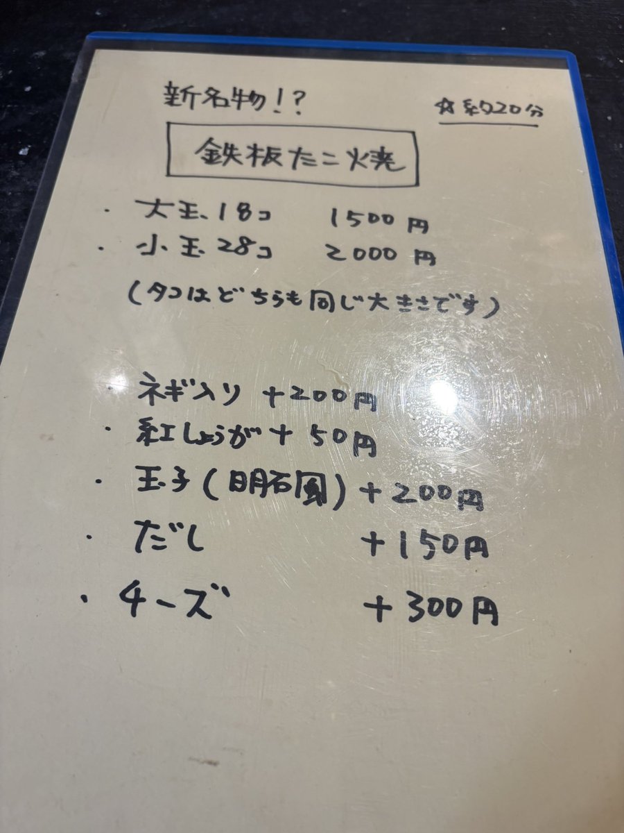 kaji_7777's tweet photo. 土曜日　まもなく開店致します
昨夜もバンバンご注文頂いた鉄板たこ焼き
チーズ入れたりネギ入れたりカスタマイズ出来るのも魅力

店内は是非鉄板で https://t.co/NtjdTC4O7X