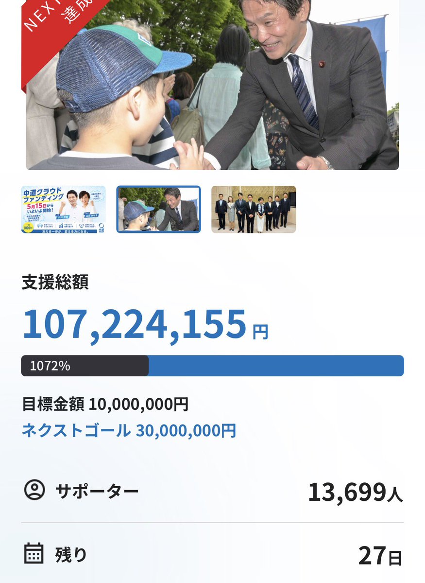 41st・37th・45th 選挙ポスター 生写真 中道クラファンのポスター選挙、3種類ともよくて迷った 年齢層、街の
