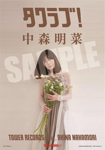 中森明菜 】 約10年ぶりのシングルCD✨ 『ごめんと、すきと、』 好評